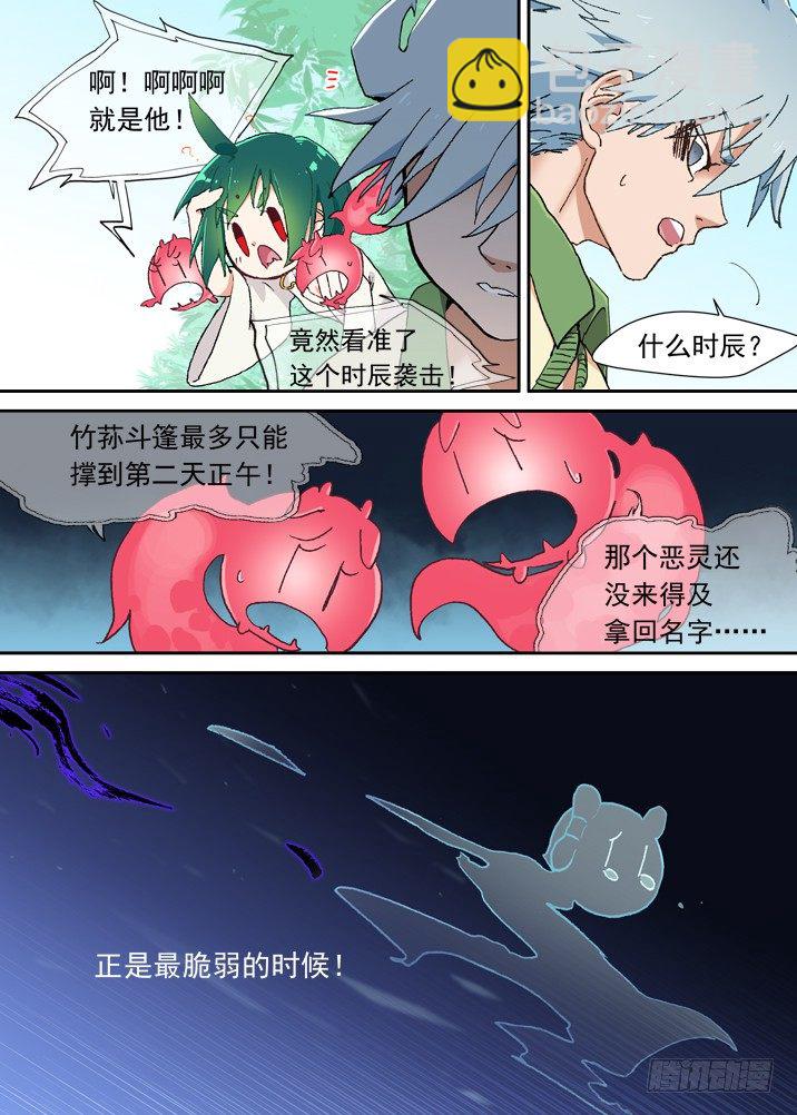 二章06 铃吞5
