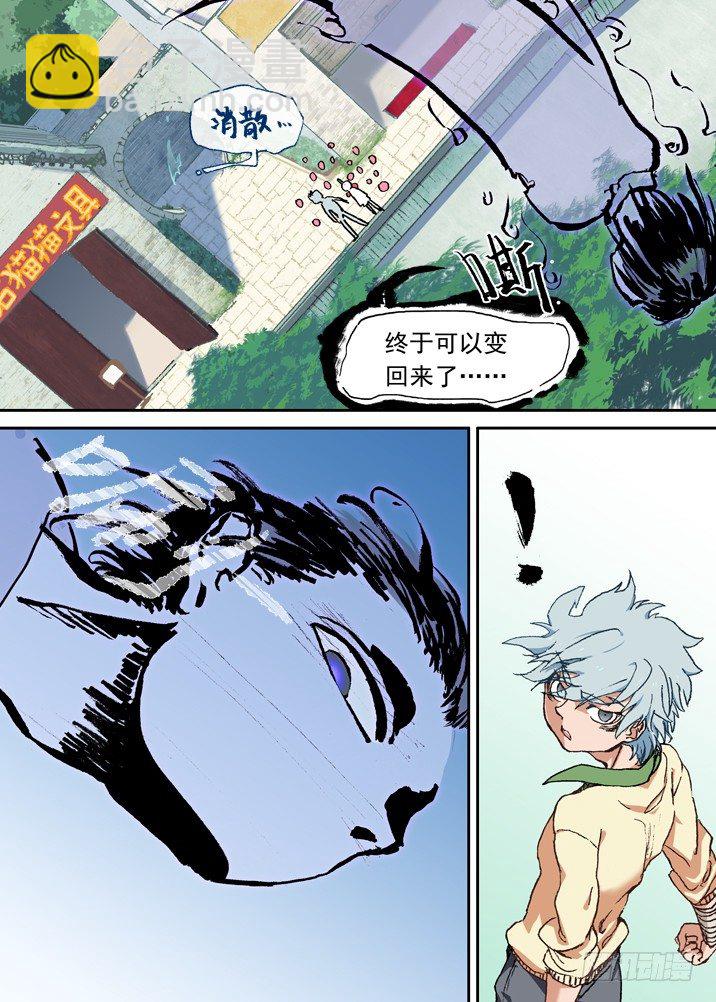 二章06 铃吞6