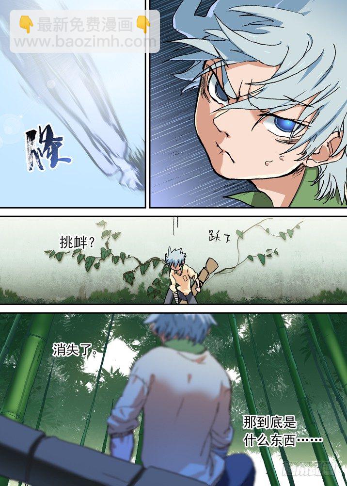 二章06 铃吞7