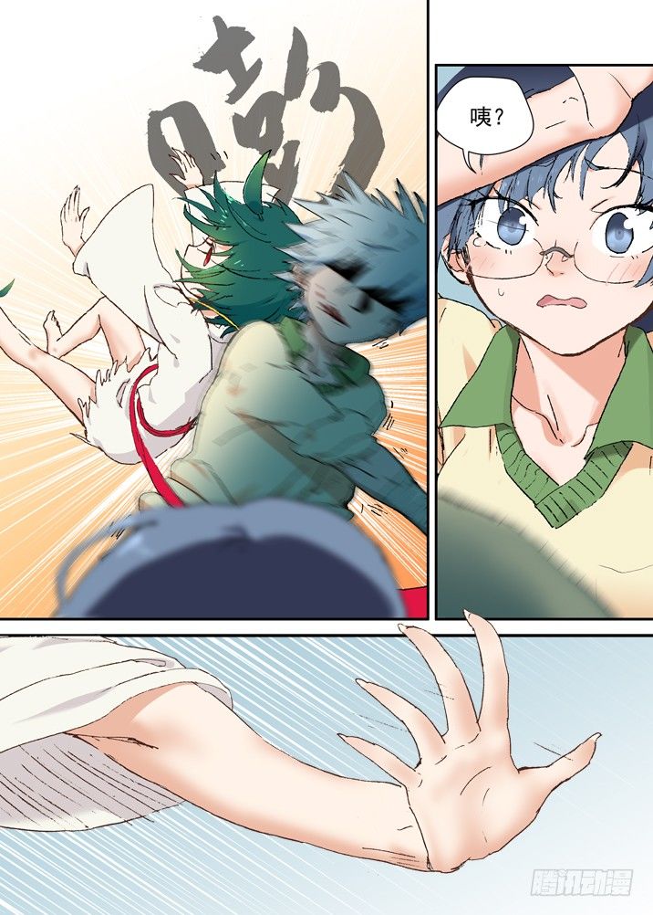 二章08 竹咚小师妹！7
