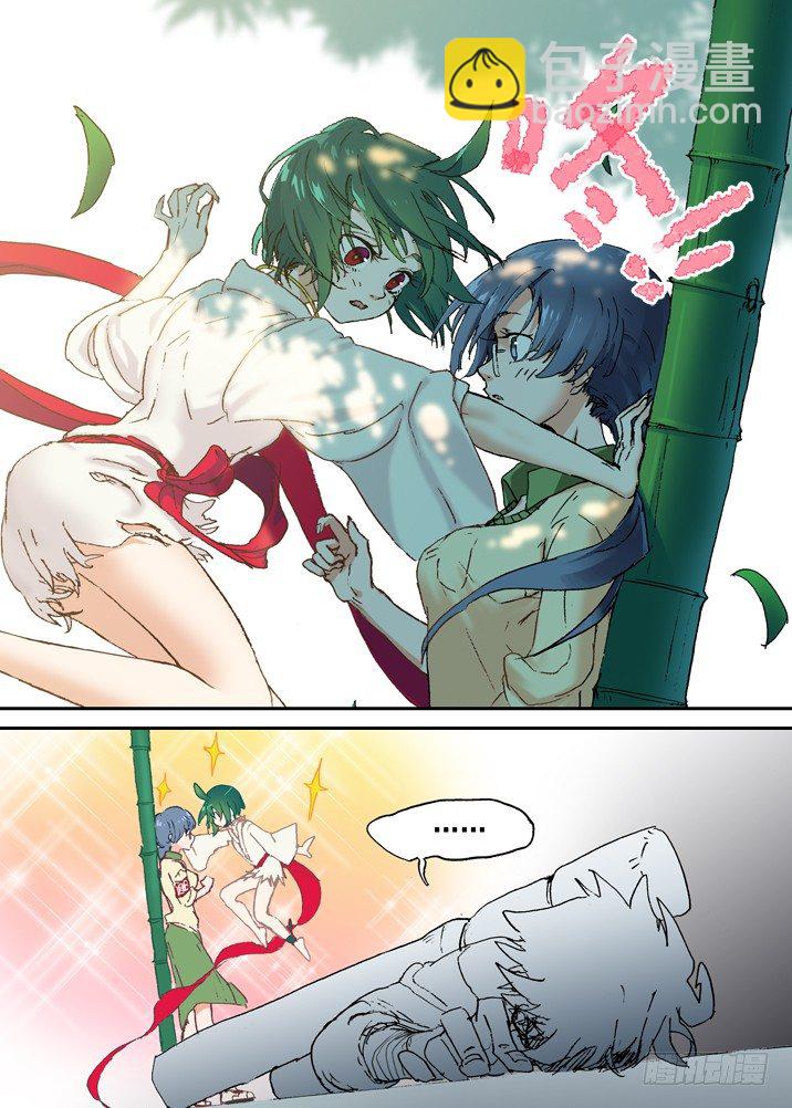 二章08 竹咚小师妹！8