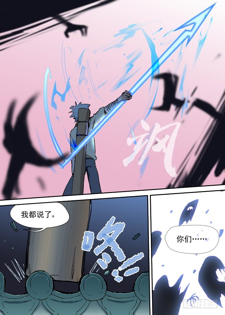二章12 灵猎前辈6