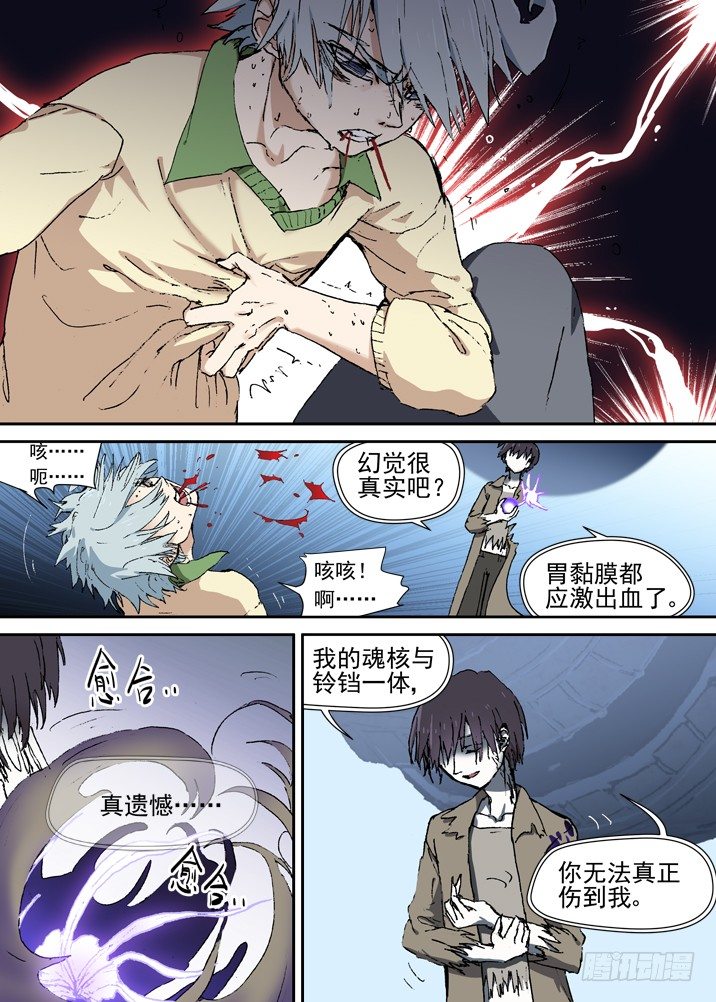 二章17 永远醒不过来？1
