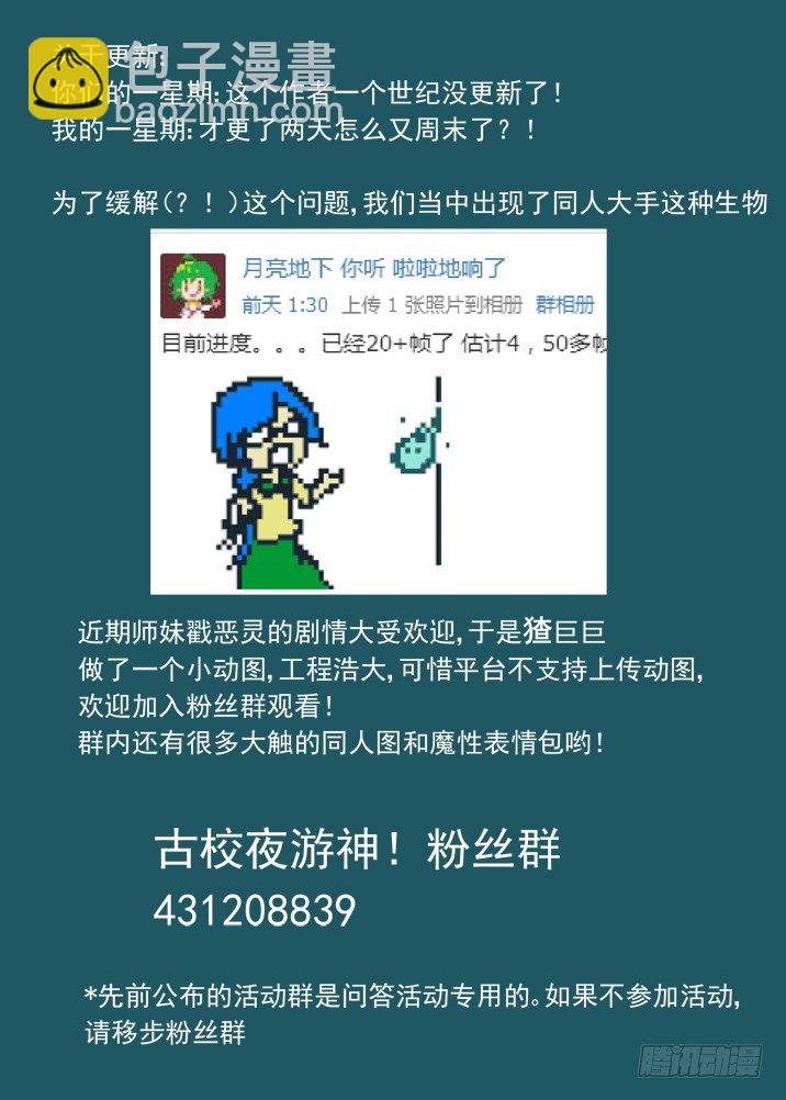 二章17 永远醒不过来？11