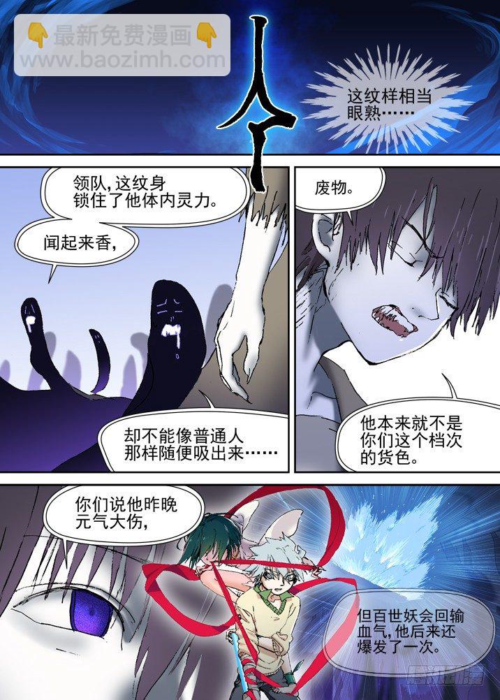 二章17 永远醒不过来？3