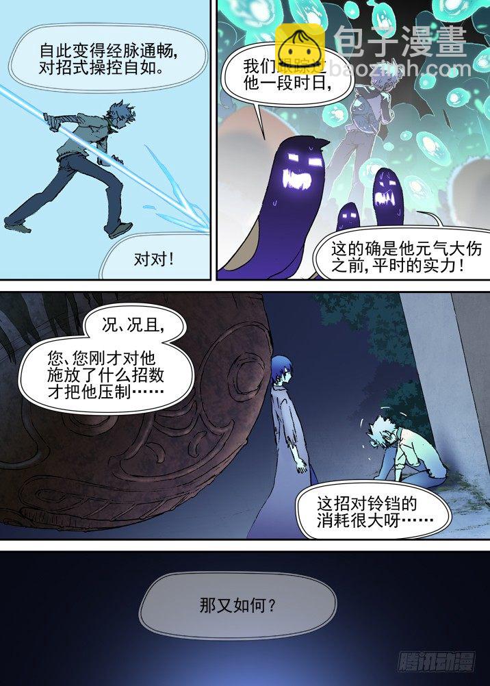 二章17 永远醒不过来？4