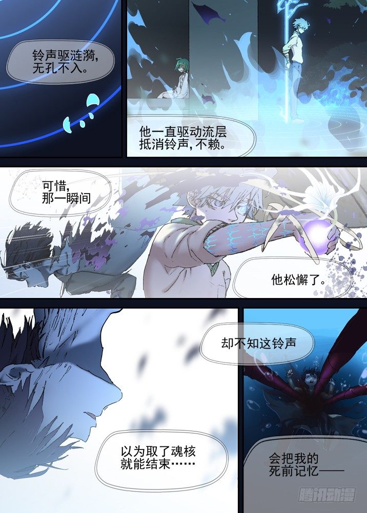 二章17 永远醒不过来？5