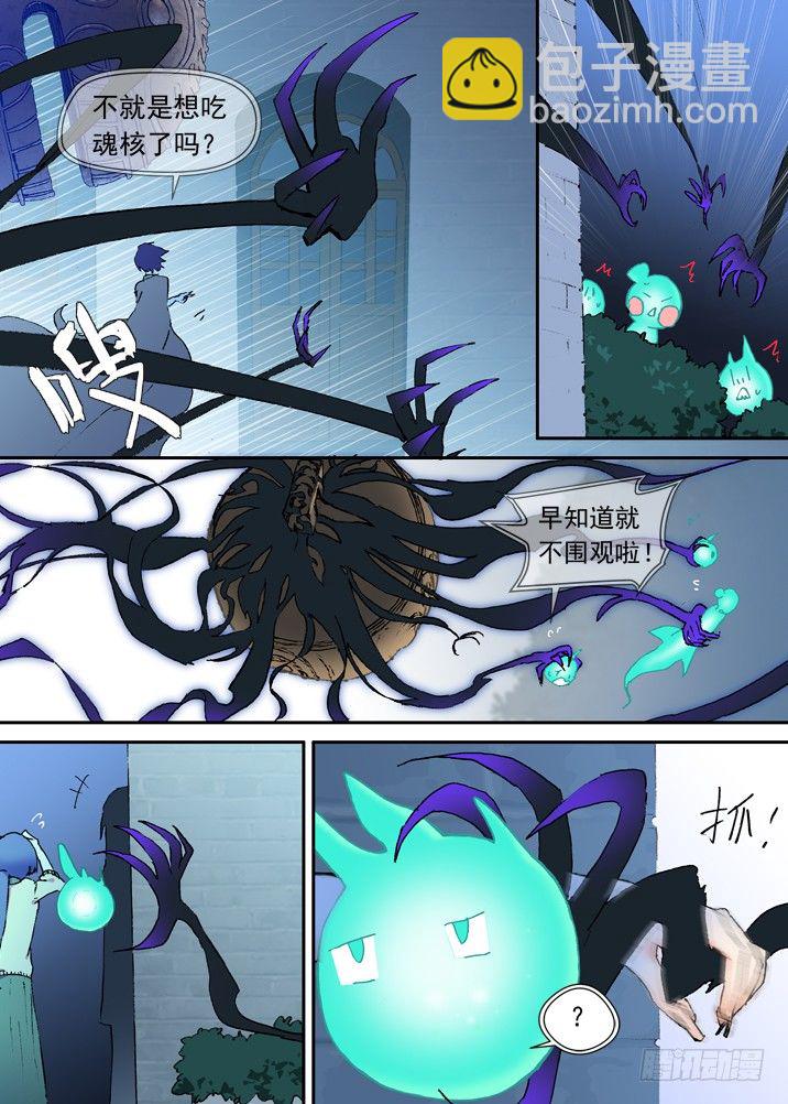 二章17 永远醒不过来？7