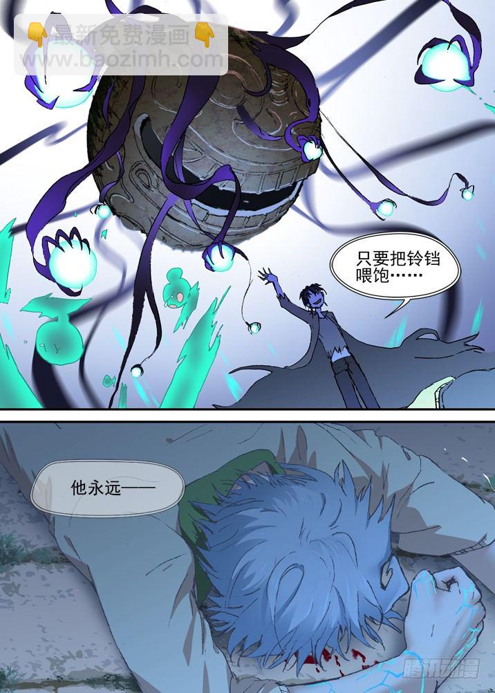 二章17 永远醒不过来？8