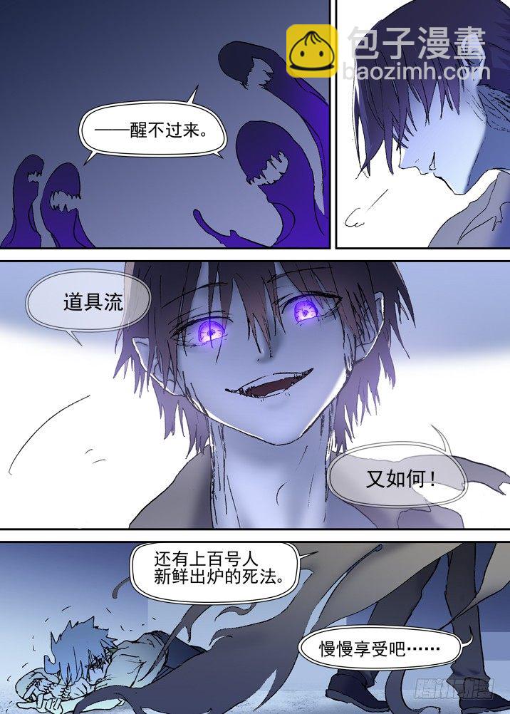 二章17 永远醒不过来？9