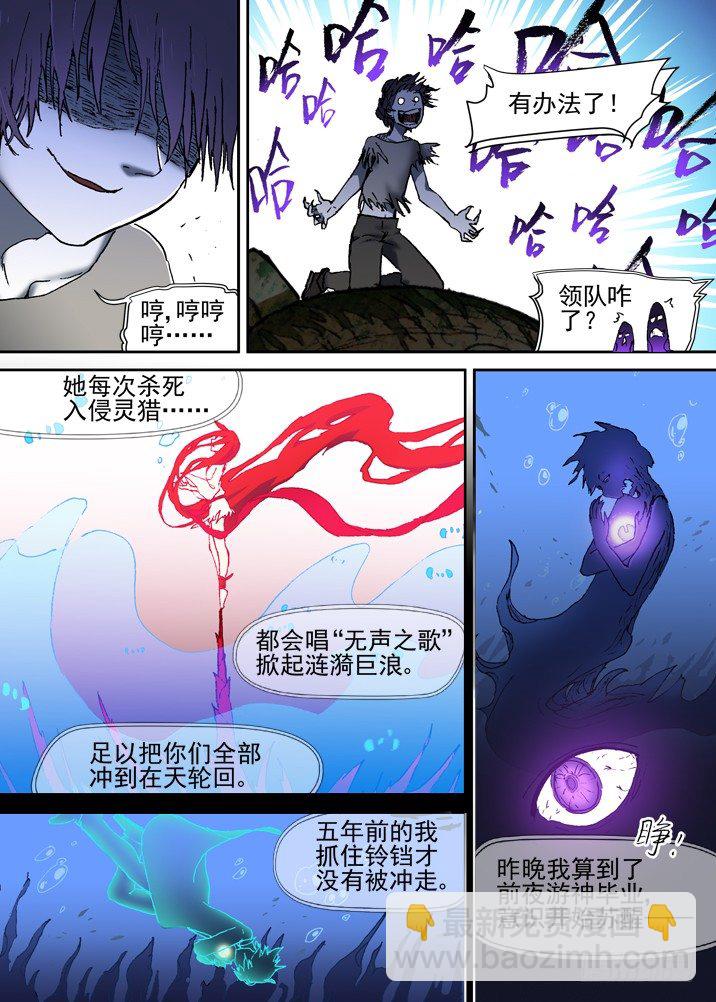 二章21 “全部想起来吧”2