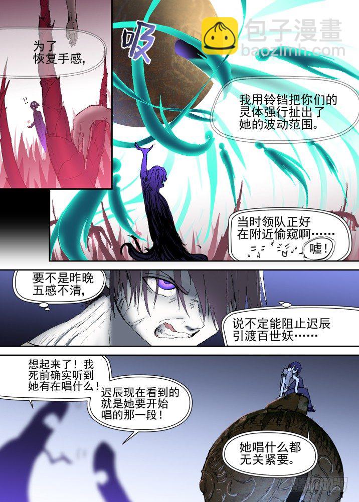 二章21 “全部想起来吧”3