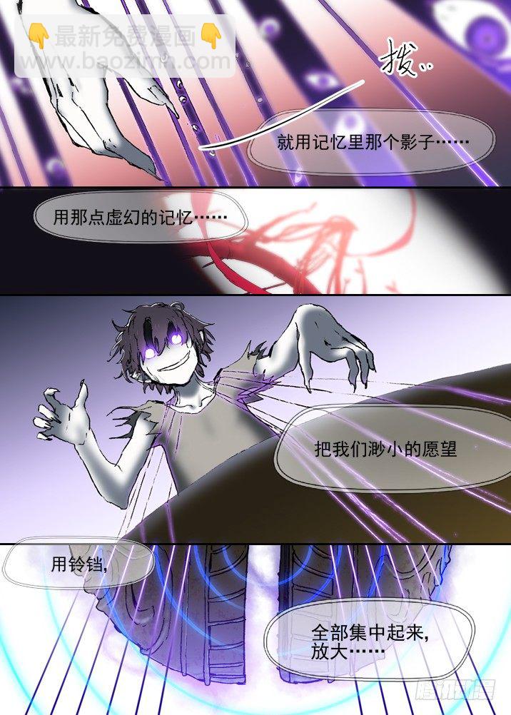二章21 “全部想起来吧”5
