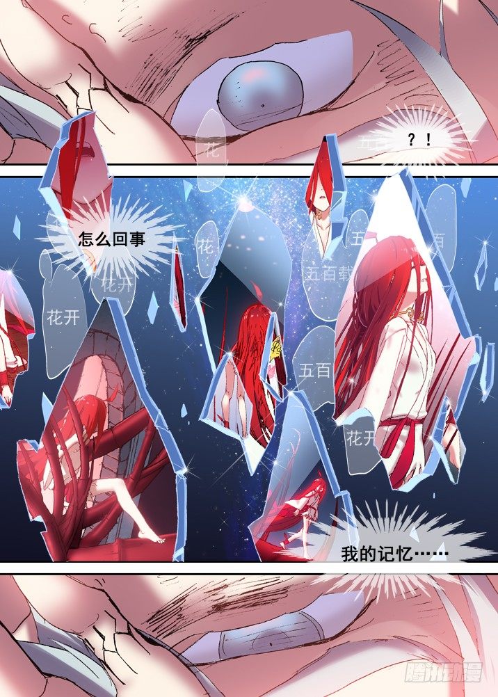 二章21 “全部想起来吧”9