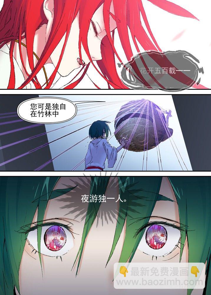二章22 徒留坟头草1