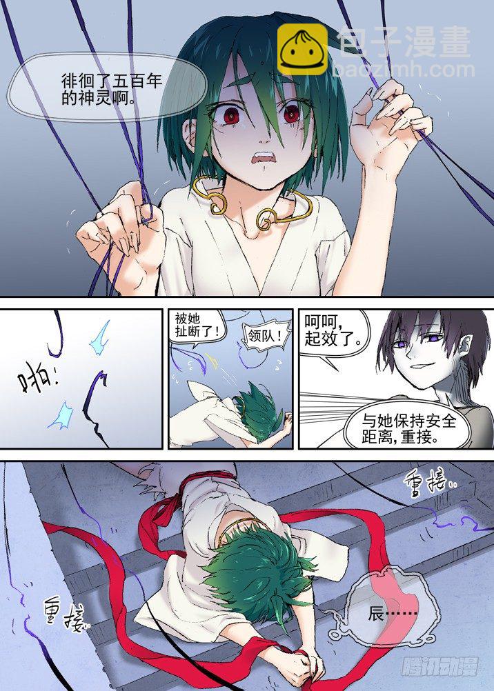 二章22 徒留坟头草2