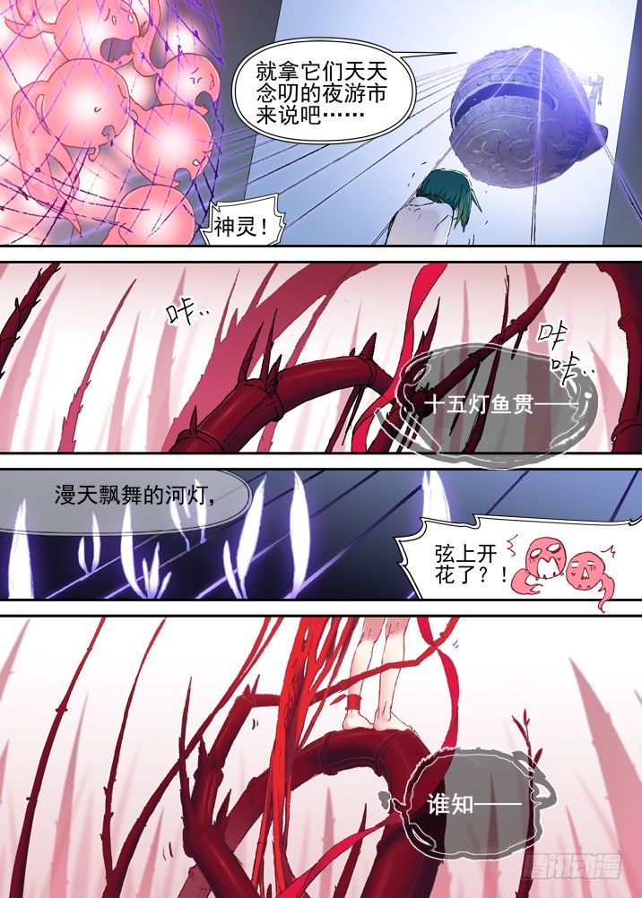 二章22 徒留坟头草4
