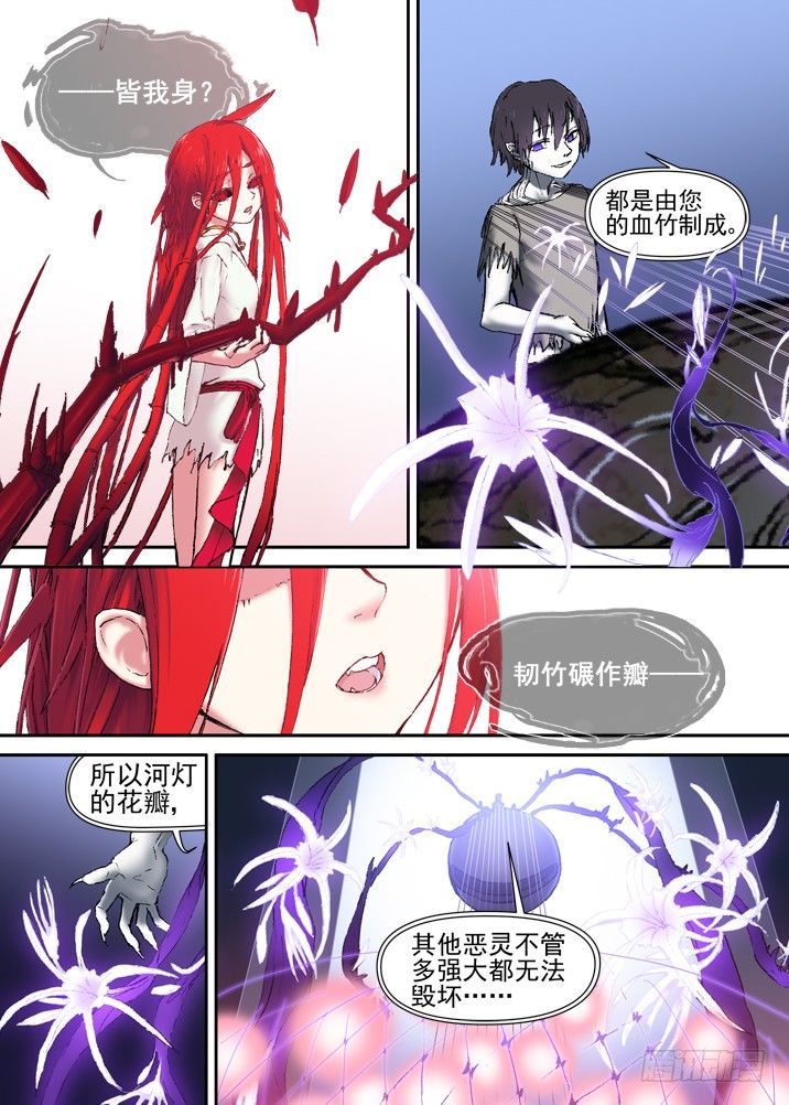 二章22 徒留坟头草5