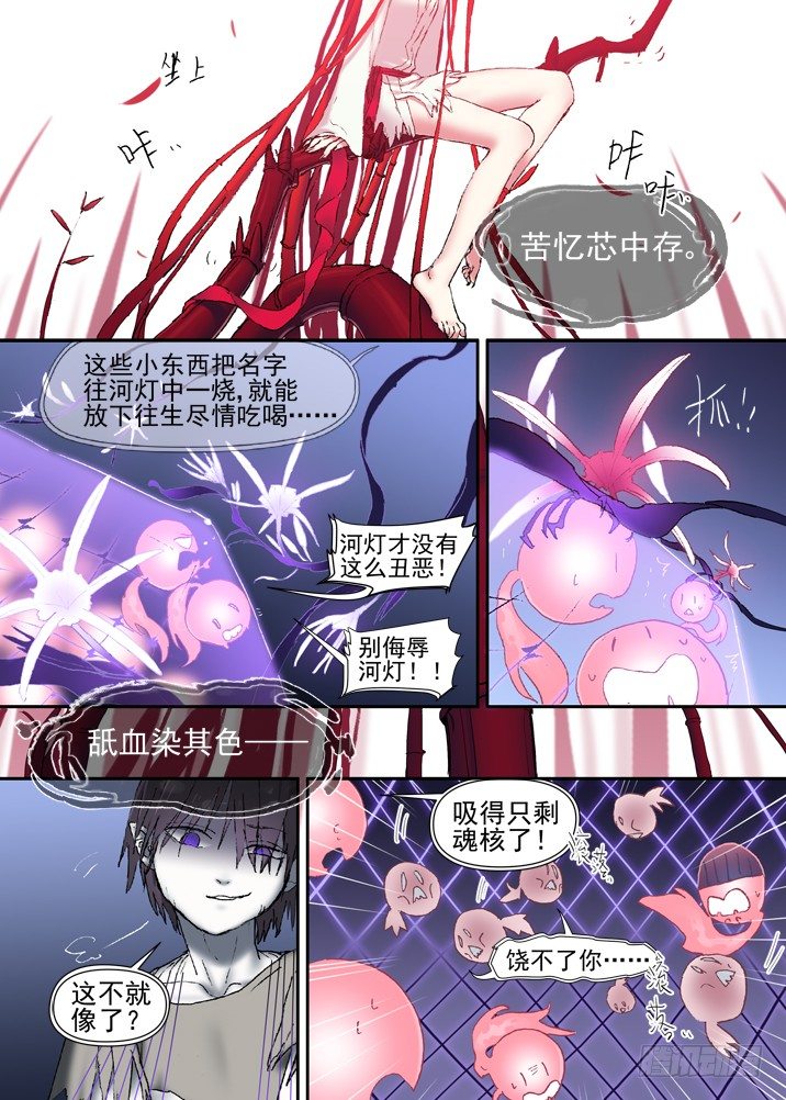 二章22 徒留坟头草6