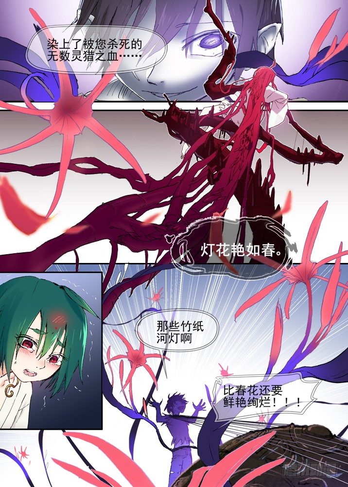 二章22 徒留坟头草7