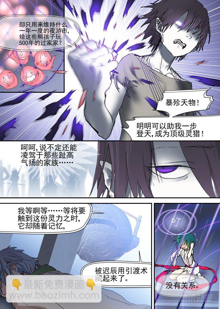 二章22 不忍3