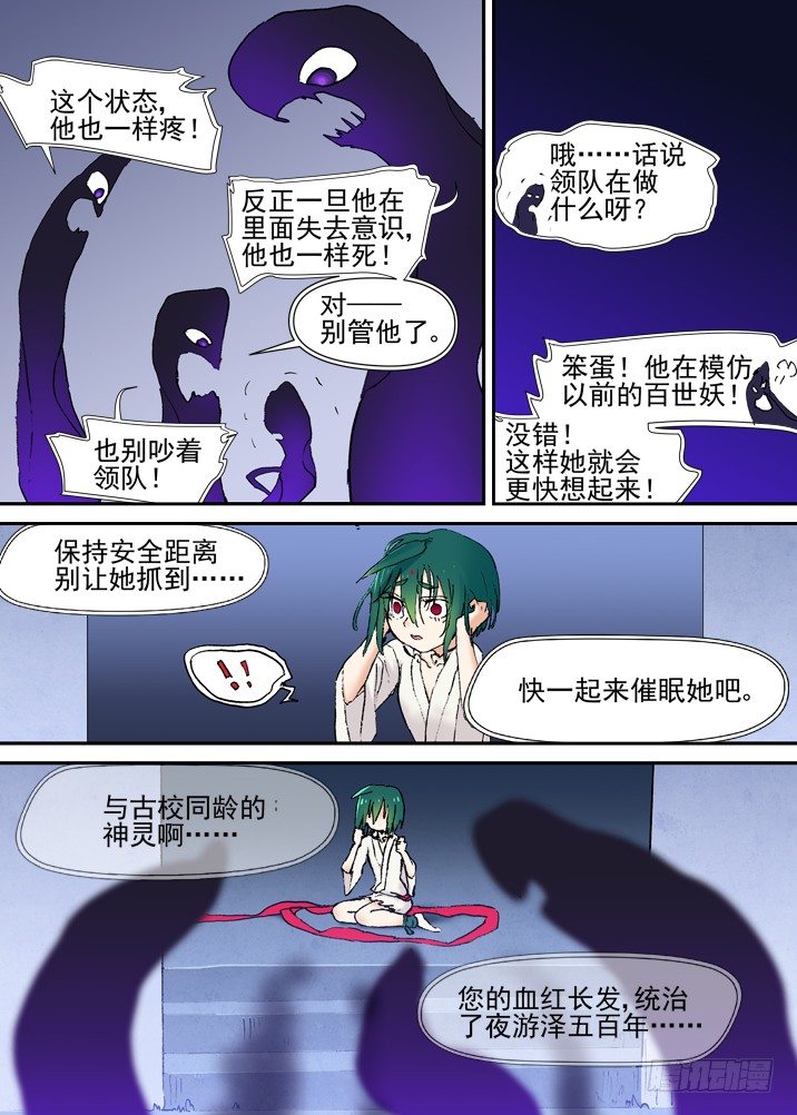 二章22 不忍8