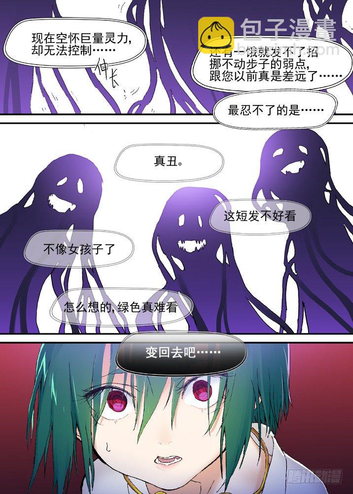 二章22 不忍9