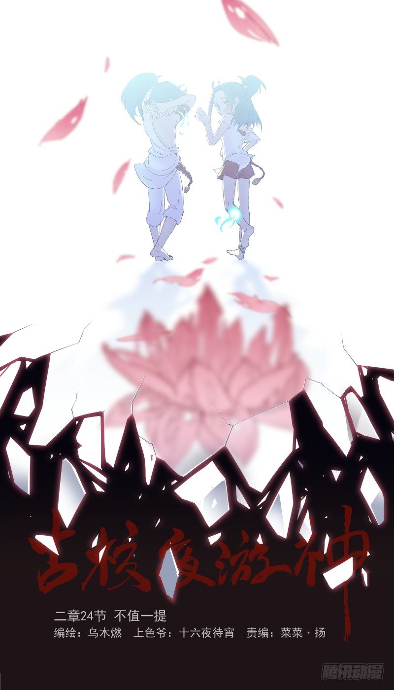 二章24 不值一提0