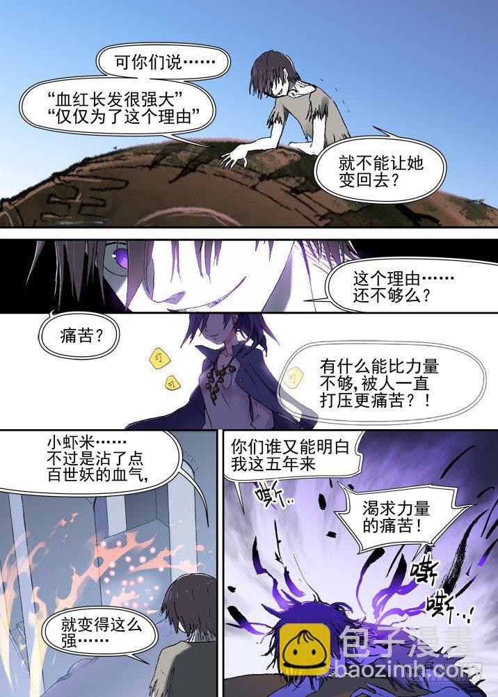 二章24 不值一提10