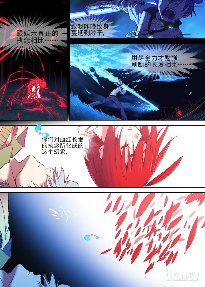 二章24 不值一提2