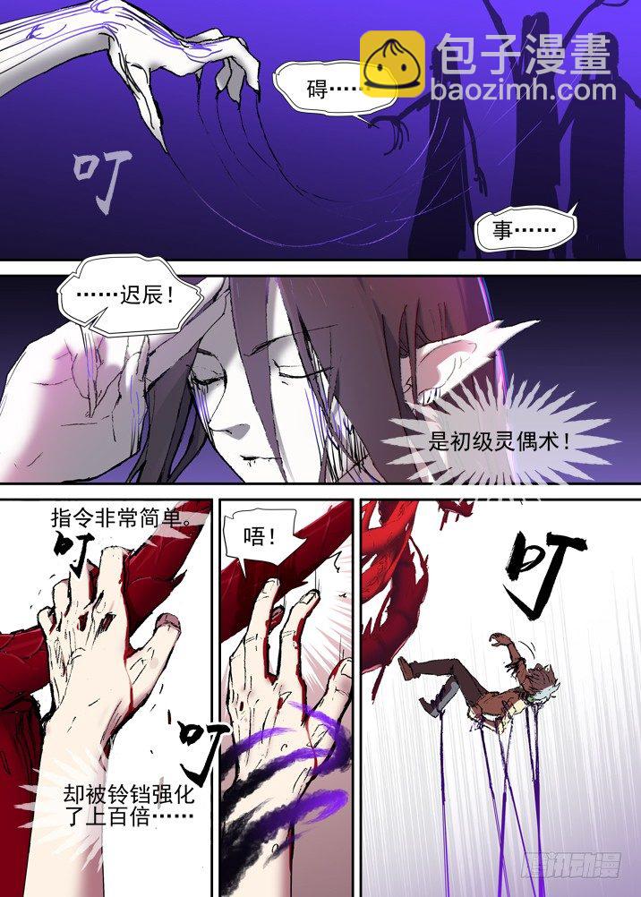 二章26 绝不会【中】1