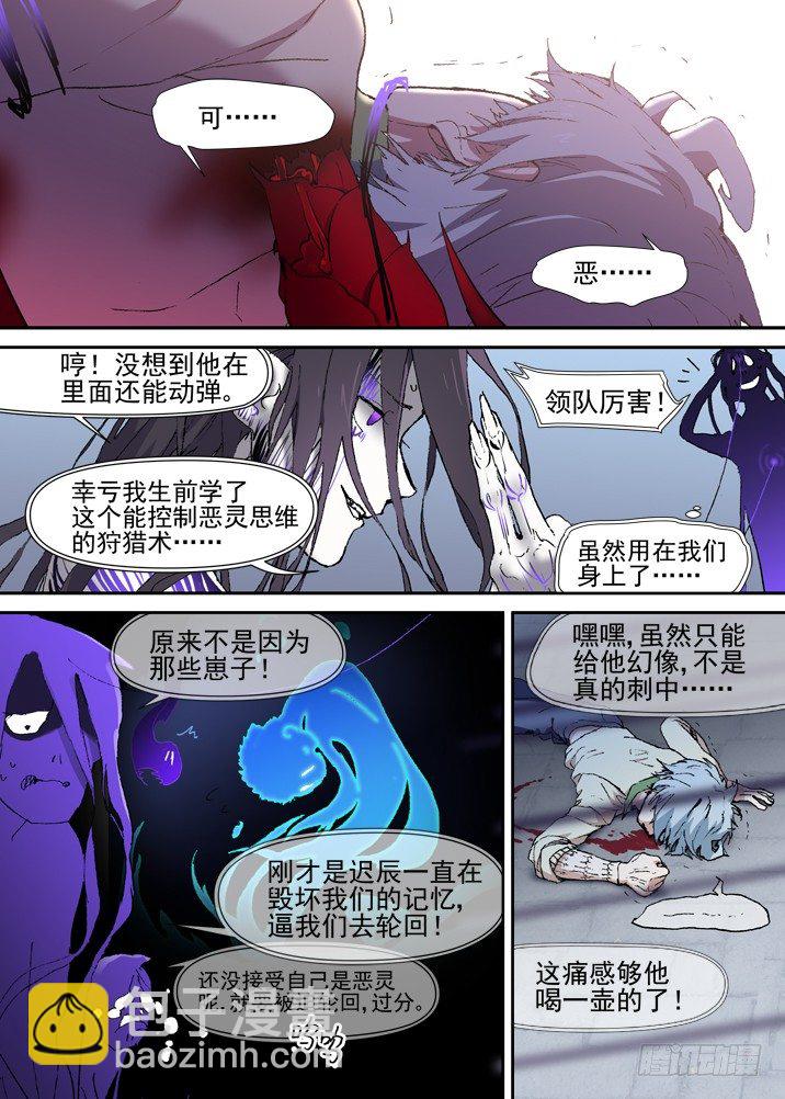 二章26 绝不会【中】3
