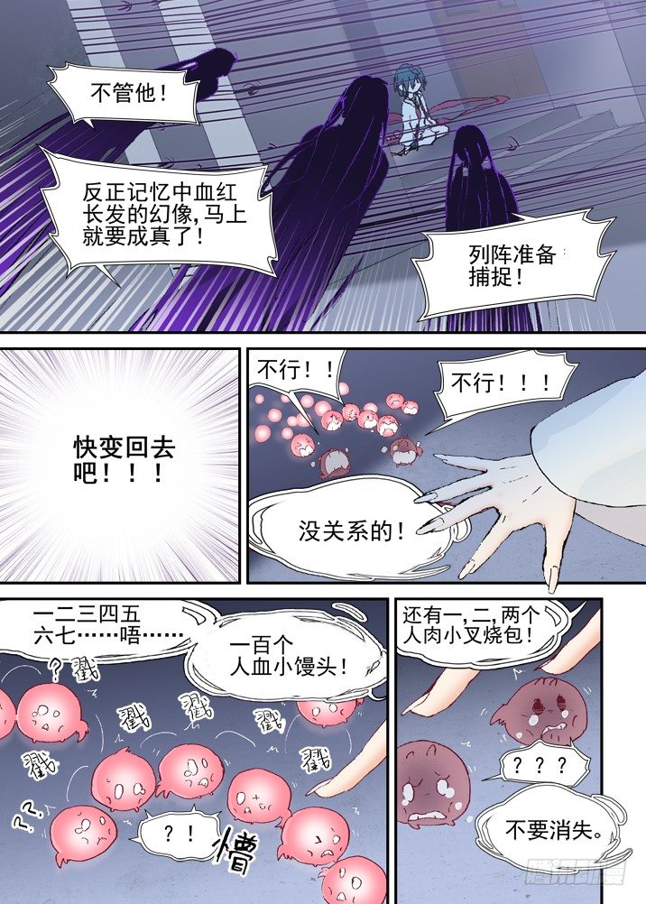 二章26 绝不会【中】4