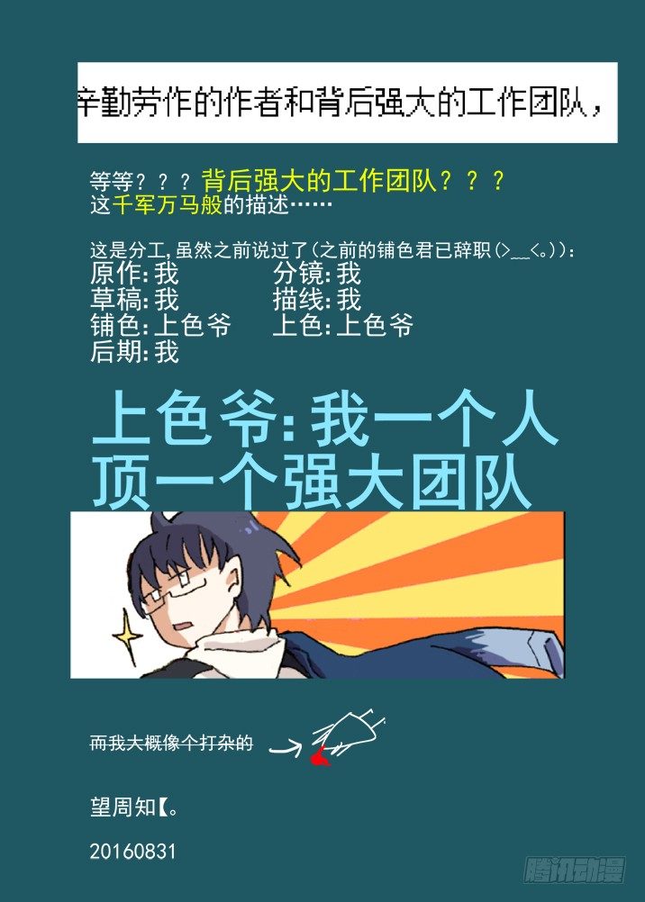二章26 绝不会【下】12