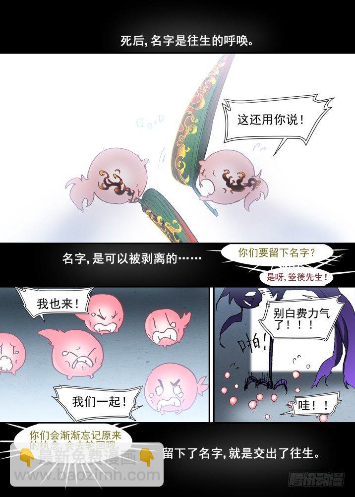 二章26 绝不会【下】3