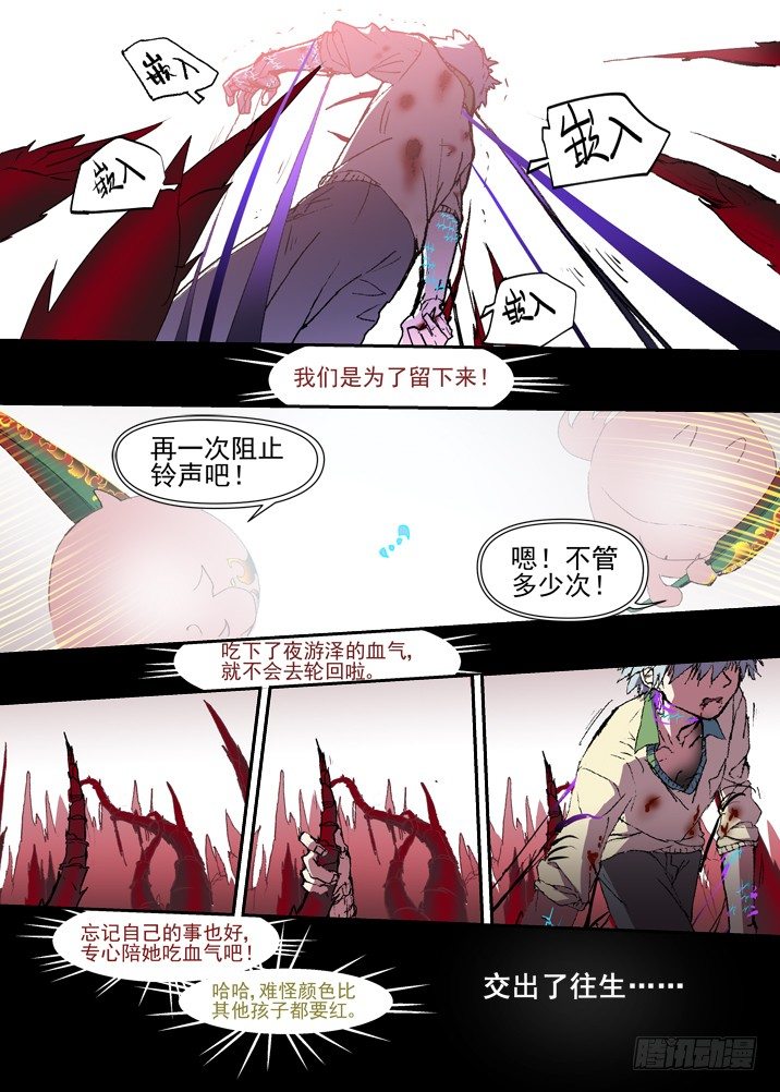 二章26 绝不会【下】4