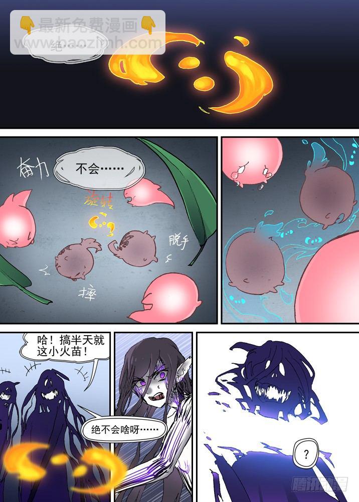 二章26 绝不会【下】7