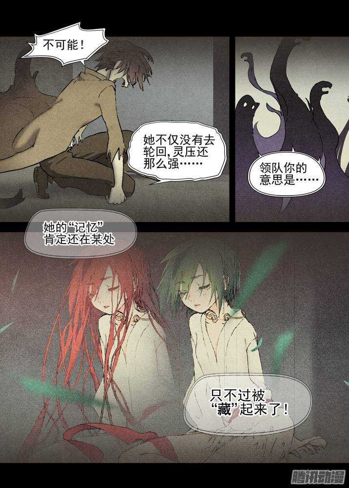 二章28 再问，杀【下】0
