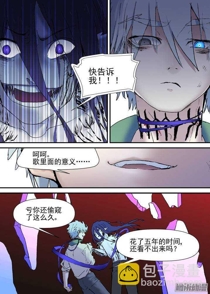 二章28 再问，杀【下】10