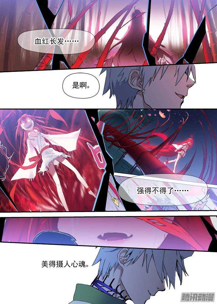 二章28 再问，杀【下】11