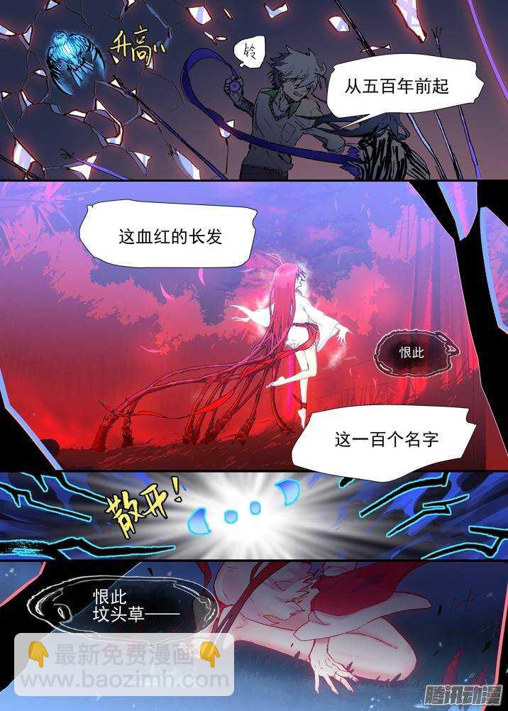 二章28 再问，杀【下】13