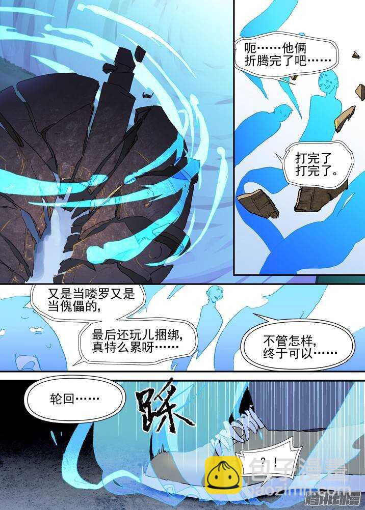 二章28 再问，杀【下】17