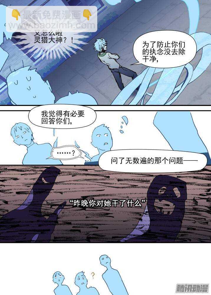 二章28 再问，杀【下】18