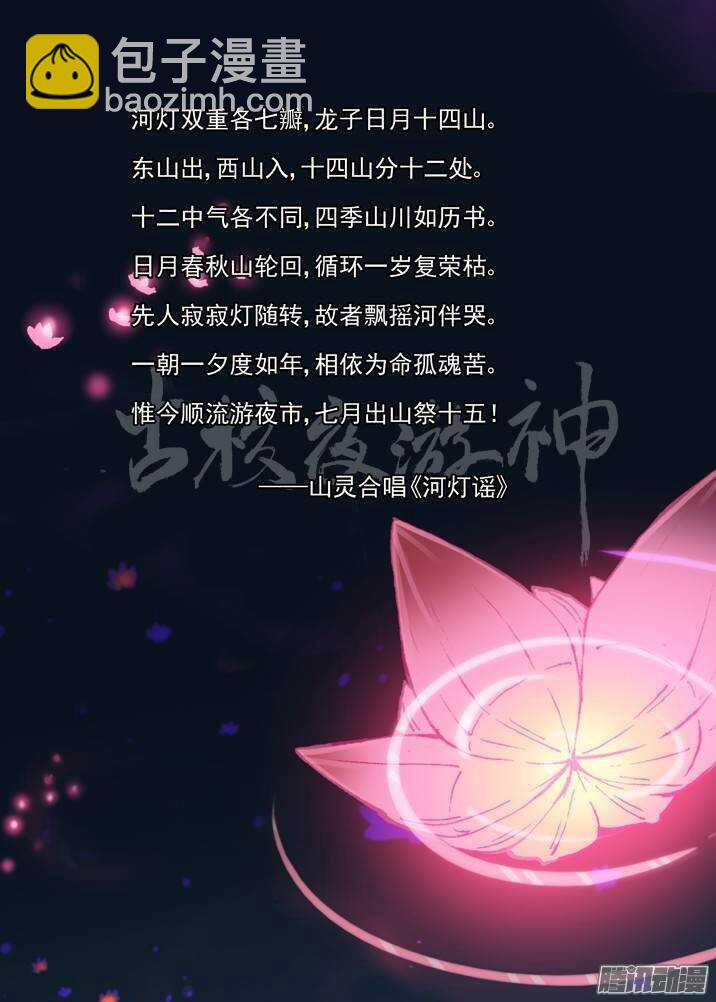 二章28 再问，杀【下】21