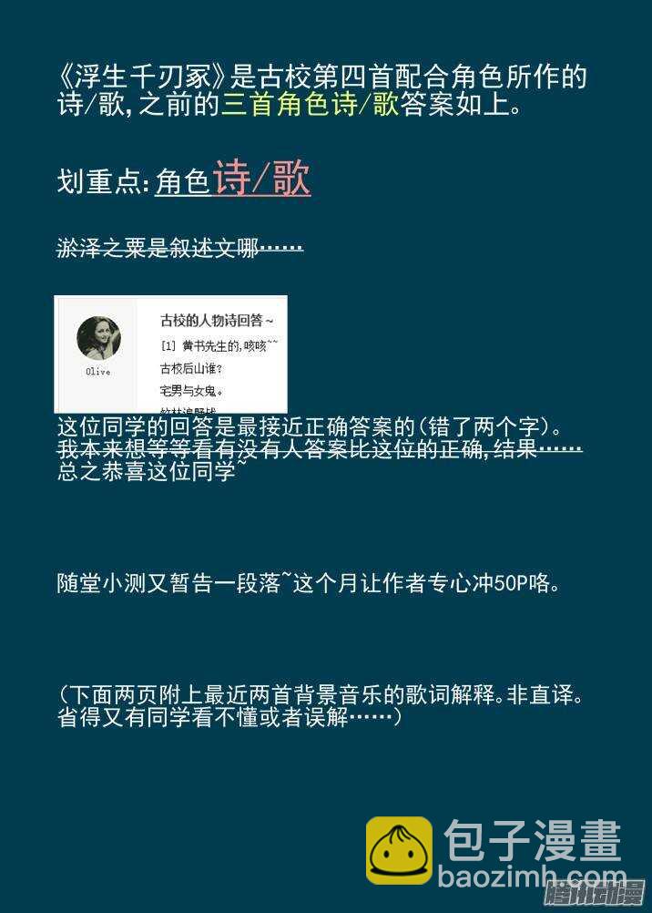 二章28 再问，杀【下】24