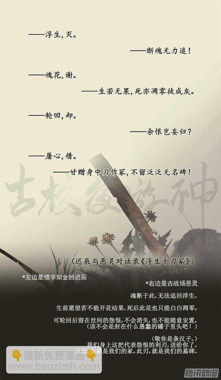 二章28 再问，杀【下】25