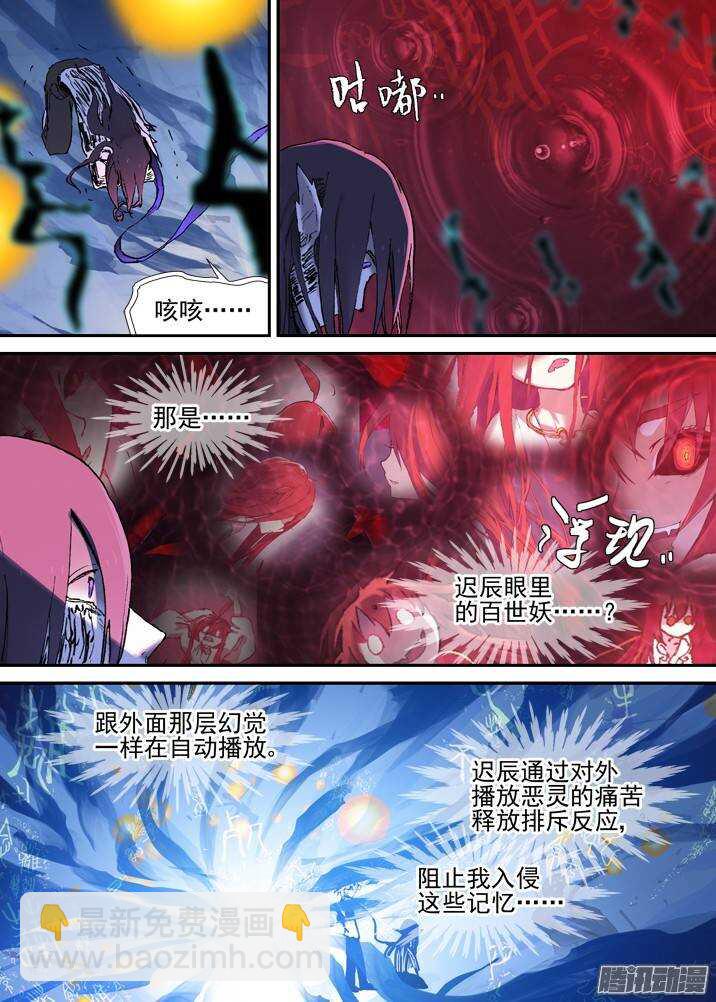 二章28 再问，杀【下】4