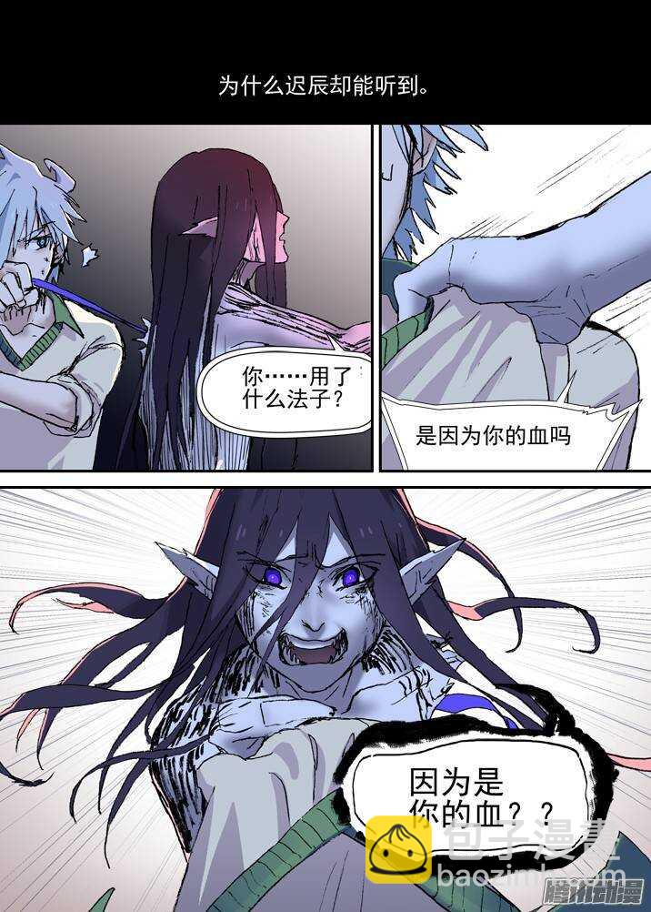 二章28 再问，杀【下】6