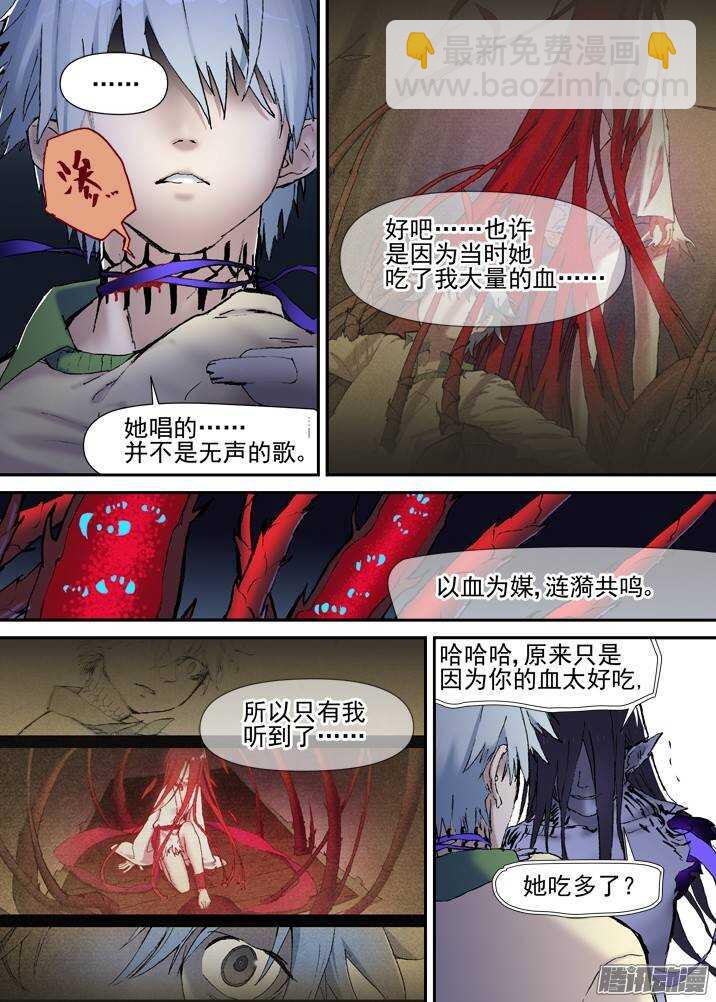二章28 再问，杀【下】7