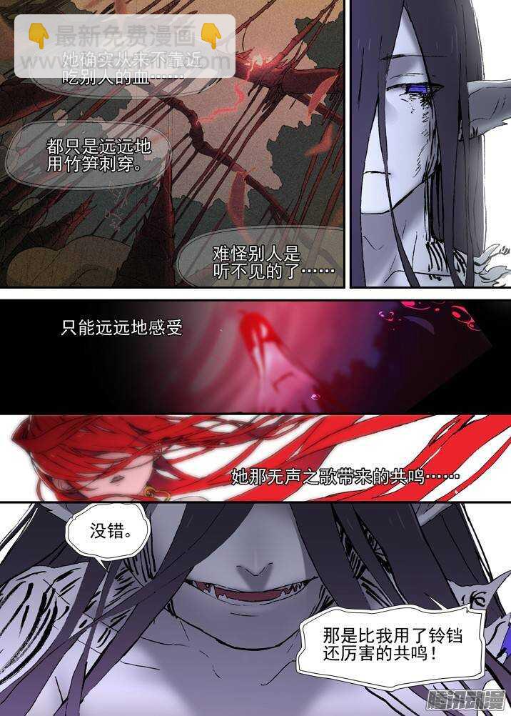 二章28 再问，杀【下】8
